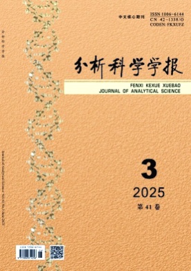 分析科学学报杂志